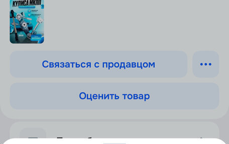 Chevrolet Lanos I, 2008 год, 149 000 рублей, 10 фотография