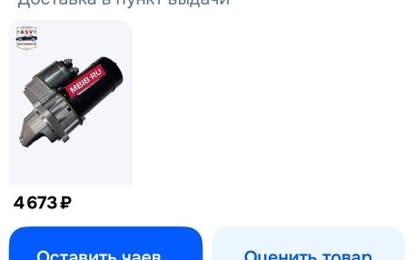 Chevrolet Lanos I, 2008 год, 149 000 рублей, 13 фотография