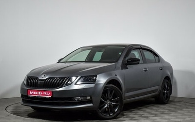 Skoda Octavia, 2018 год, 2 249 000 рублей, 1 фотография
