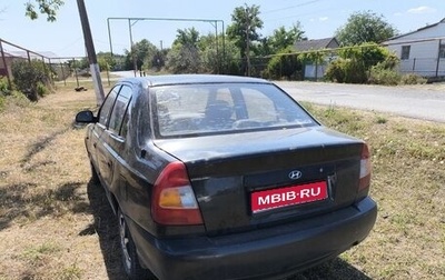 Hyundai Accent II, 2005 год, 175 000 рублей, 1 фотография