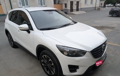 Mazda CX-5 II, 2015 год, 2 075 000 рублей, 1 фотография