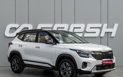 KIA Seltos, 2026 год, 2 920 000 рублей, 1 фотография