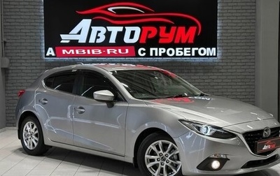 Mazda Axela, 2014 год, 1 267 000 рублей, 1 фотография