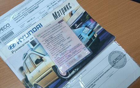 Hyundai Matrix I рестайлинг, 2005 год, 370 000 рублей, 16 фотография