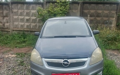 Opel Zafira B, 2006 год, 400 000 рублей, 1 фотография