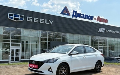 Hyundai Solaris II рестайлинг, 2020 год, 1 667 000 рублей, 1 фотография