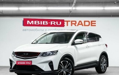 Geely Coolray I, 2021 год, 1 450 000 рублей, 1 фотография