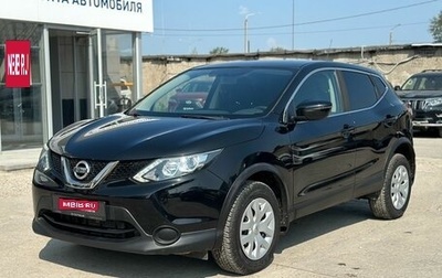 Nissan Qashqai, 2016 год, 1 670 000 рублей, 1 фотография