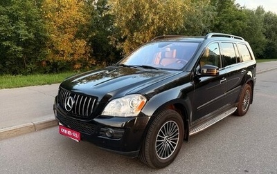 Mercedes-Benz GL-Класс, 2007 год, 1 700 000 рублей, 1 фотография