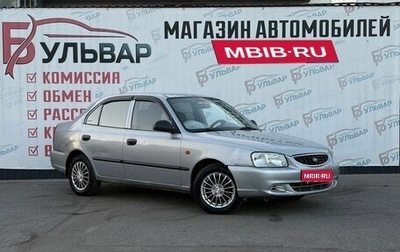 Hyundai Accent II, 2004 год, 310 000 рублей, 1 фотография