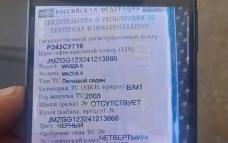 Mazda 6, 2003 год, 120 000 рублей, 4 фотография