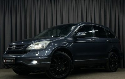 Honda CR-V III рестайлинг, 2010 год, 1 449 777 рублей, 1 фотография