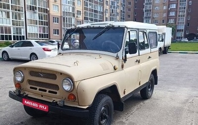 ЛуАЗ 3151, 1995 год, 350 000 рублей, 1 фотография