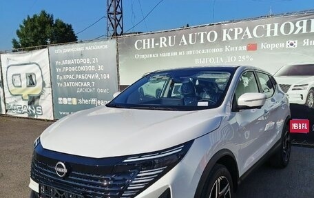 Nissan Qashqai, 2026 год, 2 400 000 рублей, 1 фотография