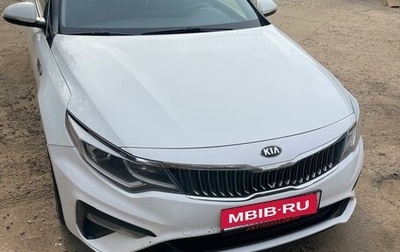 KIA Optima IV, 2020 год, 1 820 000 рублей, 1 фотография