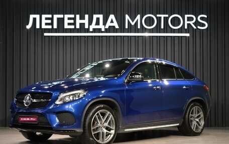 Mercedes-Benz GLE Coupe, 2016 год, 3 290 000 рублей, 1 фотография
