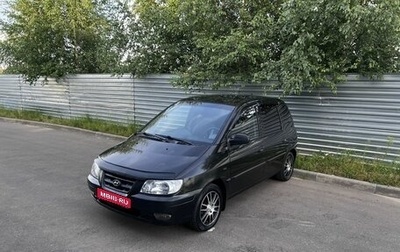 Hyundai Matrix I рестайлинг, 2004 год, 245 000 рублей, 1 фотография