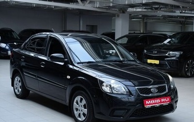 KIA Rio II, 2010 год, 795 000 рублей, 1 фотография
