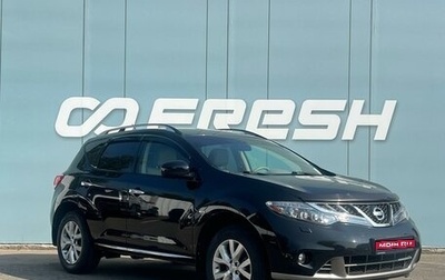 Nissan Murano, 2013 год, 1 490 000 рублей, 1 фотография