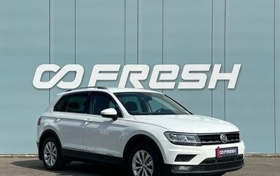 Volkswagen Tiguan II, 2018 год, 2 867 000 рублей, 1 фотография