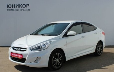 Hyundai Solaris II рестайлинг, 2014 год, 839 000 рублей, 1 фотография