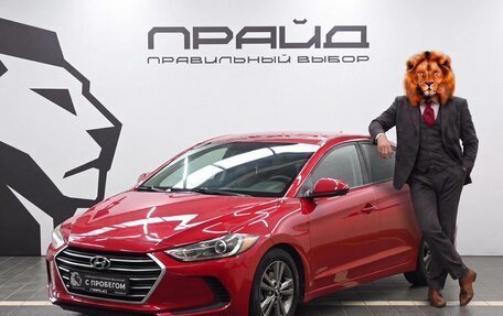 Hyundai Elantra VI рестайлинг, 2017 год, 1 299 900 рублей, 1 фотография