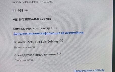 Tesla Model 3 I, 2021 год, 2 900 000 рублей, 8 фотография
