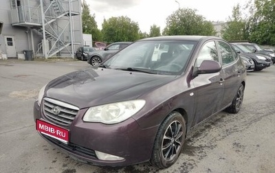 Hyundai Elantra IV, 2008 год, 599 000 рублей, 1 фотография