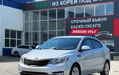 KIA Rio III рестайлинг, 2016 год, 750 000 рублей, 1 фотография