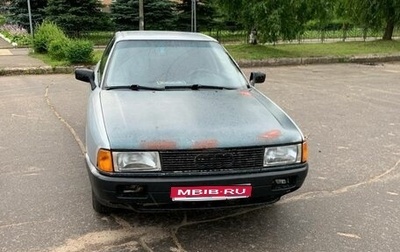 Audi 80, 1990 год, 145 000 рублей, 1 фотография
