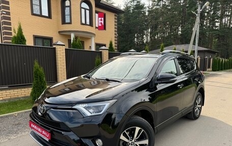 Toyota RAV4, 2017 год, 2 350 000 рублей, 1 фотография