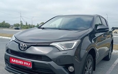 Toyota RAV4, 2016 год, 2 320 000 рублей, 1 фотография