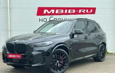 BMW X5, 2026 год, 15 649 000 рублей, 1 фотография