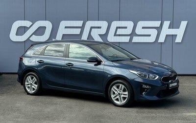 KIA cee'd III, 2019 год, 1 949 000 рублей, 1 фотография