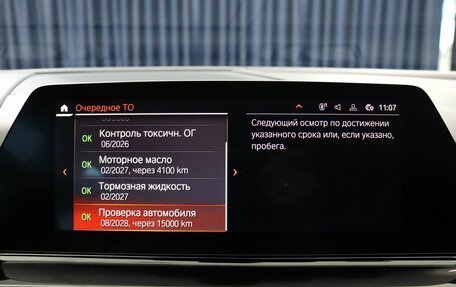 BMW 8 серия, 2021 год, 7 800 000 рублей, 30 фотография
