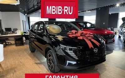 Nissan Qashqai, 2026 год, 2 900 000 рублей, 1 фотография