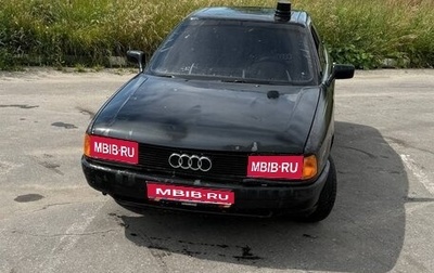 Audi 80, 1991 год, 180 000 рублей, 1 фотография