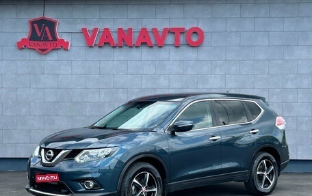 Nissan X-Trail, 2016 год, 1 890 000 рублей, 1 фотография