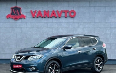 Nissan X-Trail, 2016 год, 1 890 000 рублей, 1 фотография