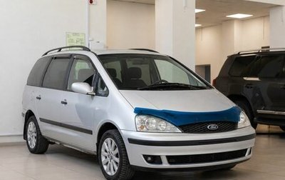Ford Galaxy II, 2000 год, 350 000 рублей, 1 фотография