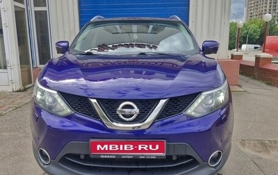 Nissan Qashqai, 2017 год, 1 735 000 рублей, 1 фотография