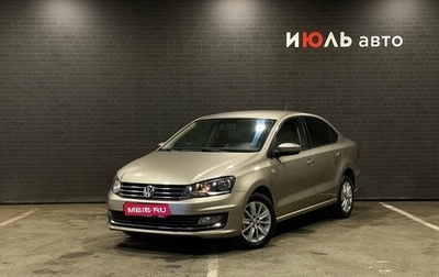 Volkswagen Polo VI (EU Market), 2015 год, 1 079 000 рублей, 1 фотография