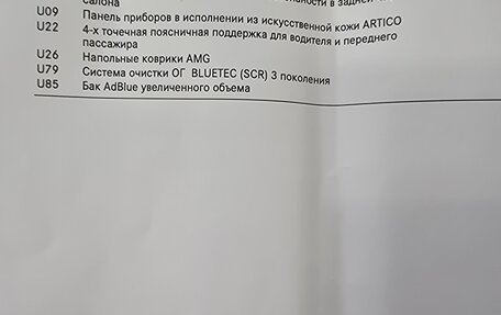 Mercedes-Benz E-Класс, 2020 год, 4 200 000 рублей, 9 фотография