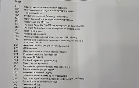 Mercedes-Benz E-Класс, 2020 год, 4 200 000 рублей, 8 фотография