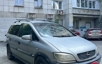 Opel Zafira A рестайлинг, 1999 год, 220 000 рублей, 1 фотография