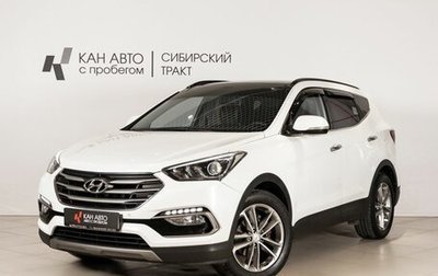 Hyundai Santa Fe III рестайлинг, 2016 год, 2 486 800 рублей, 1 фотография