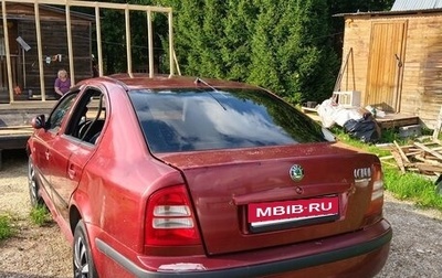 Skoda Octavia IV, 2008 год, 150 000 рублей, 1 фотография