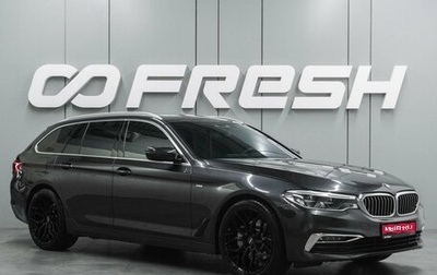BMW 5 серия, 2018 год, 4 399 000 рублей, 1 фотография