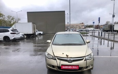 Honda Civic VIII, 2007 год, 400 000 рублей, 1 фотография