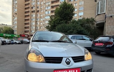 Renault Symbol I, 2007 год, 490 000 рублей, 1 фотография